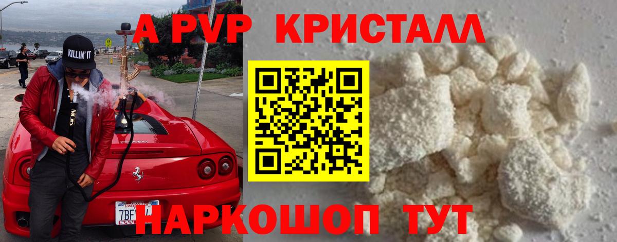 Alpha-PVP VHQ Курчатов