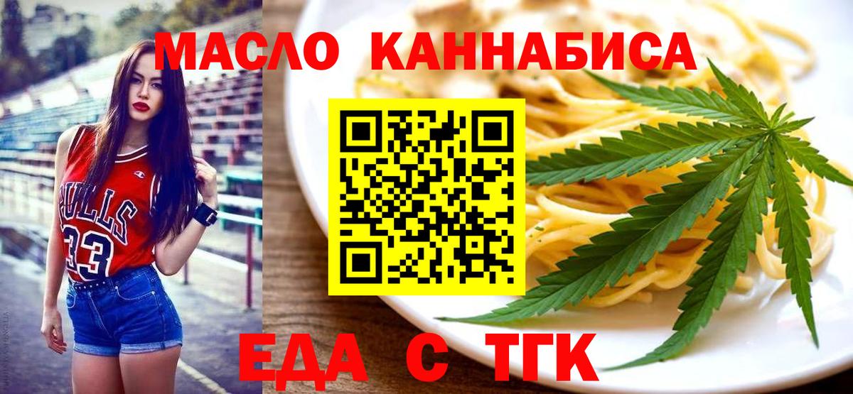 Cannafood марихуана  Курчатов 