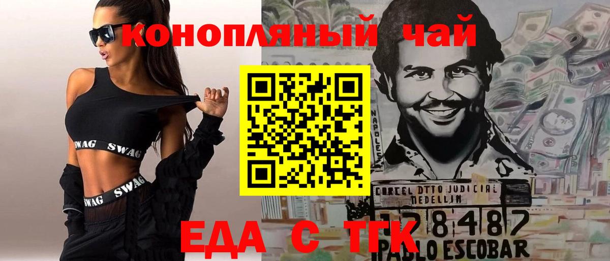 Canna-Cookies конопля  Вход с VPN  Курчатов 