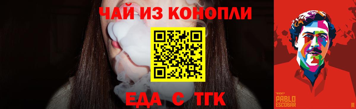 Печенье с ТГК конопля Курчатов