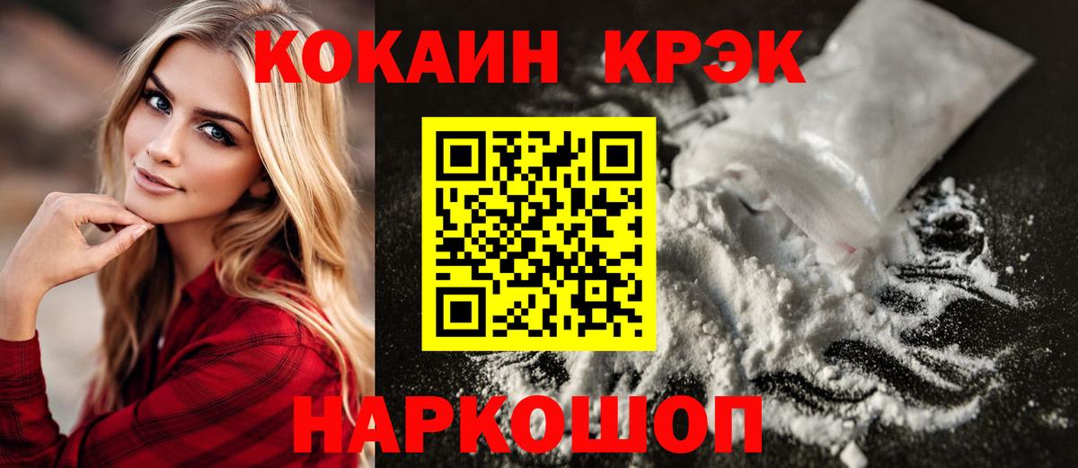 Cocaine Перу  Курчатов 