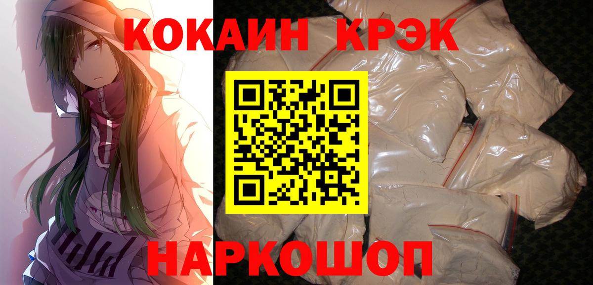COCAIN Fish Scale  КОКАИН FishScale  Курчатов  Вход с VPN 