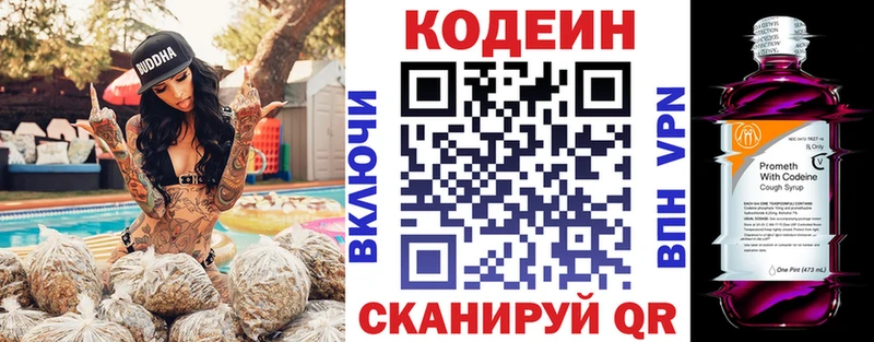 дарнет шоп  Курчатов  Кодеиновый сироп Lean напиток Lean (лин) 