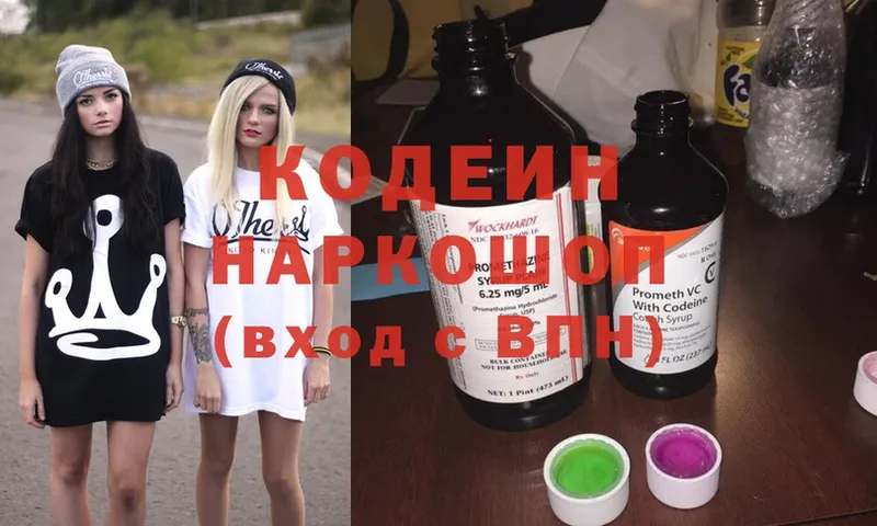 MEGA рабочий сайт  Курчатов  Кодеин напиток Lean (лин) 