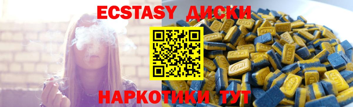 Ecstasy DUBAI Курчатов