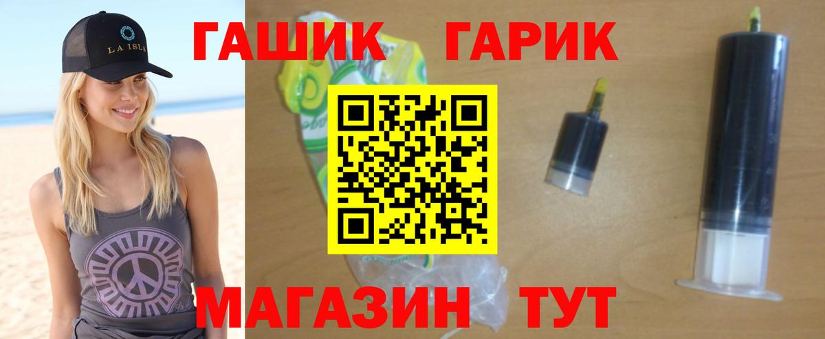 ГАШИШ  Вход с VPN  ГАШ hashish  Курчатов  ГАШИШ Premium 