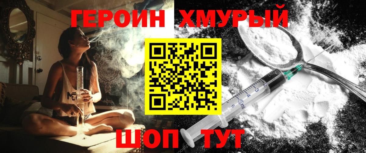 ГЕРОИН гречка  Курчатов 