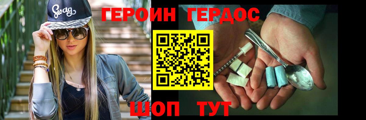 ГЕРОИН VHQ  ГЕРОИН  Курчатов  Вход с VPN 