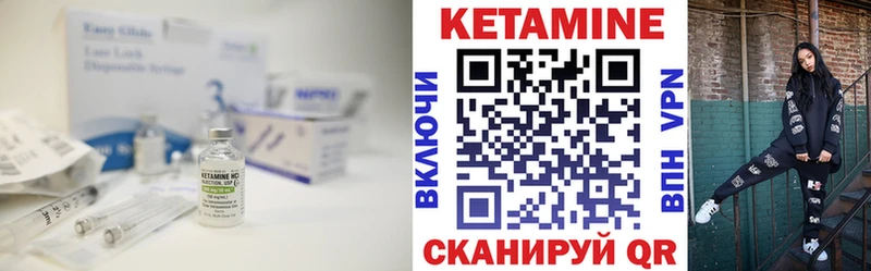 купить Курчатов КЕТАМИН ketamine