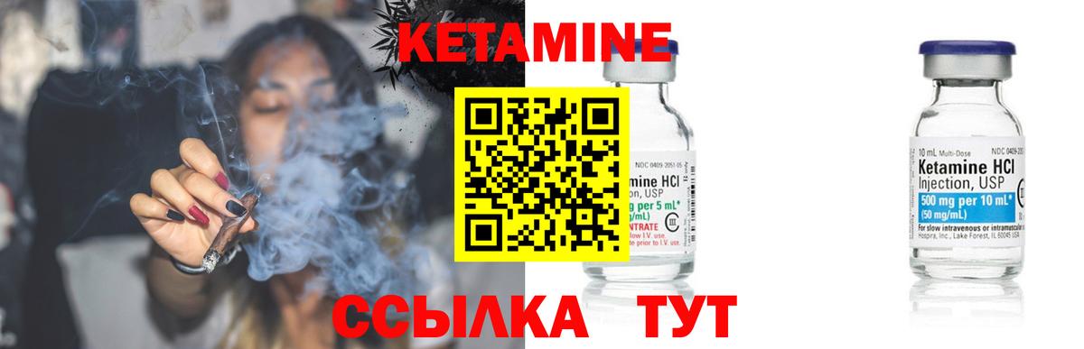 Курчатов  КЕТАМИН ketamine  Вход с VPN  КЕТАМИН ketamine 