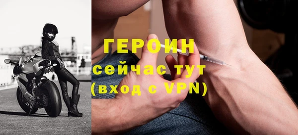 героин Осташков