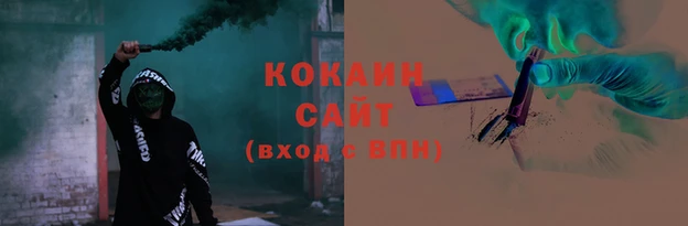 кокаин Осинники