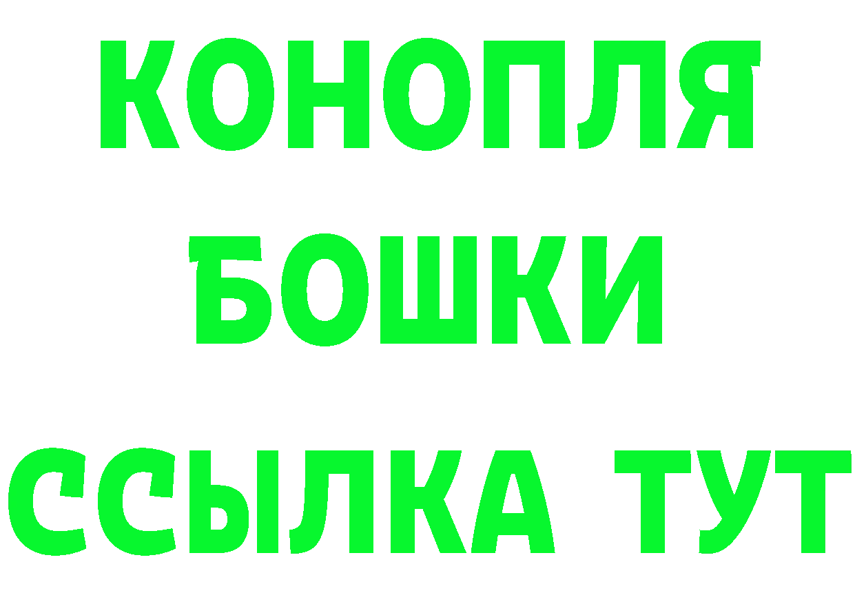 Бошки марихуана семена как войти площадка кракен Курчатов