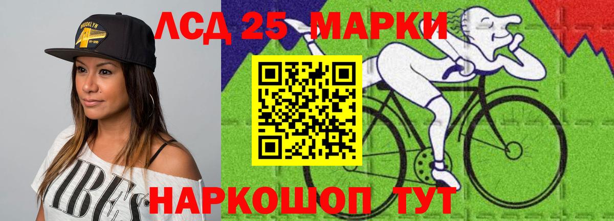 Лсд 25 экстази ecstasy Курчатов