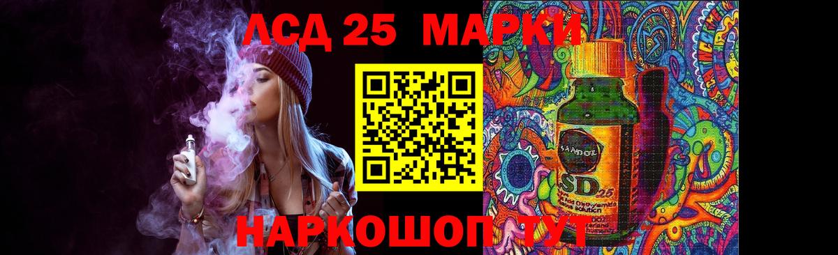 LSD-25 экстази ecstasy Курчатов