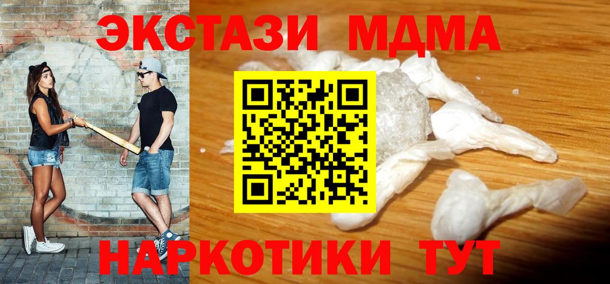 МДМА  Курчатов  МДМА VHQ  MDMA VHQ 