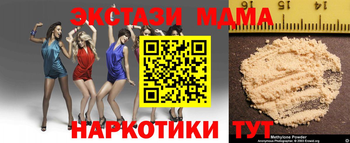 Курчатов  МДМА  MDMA Molly  Вход с VPN  MDMA молли 
