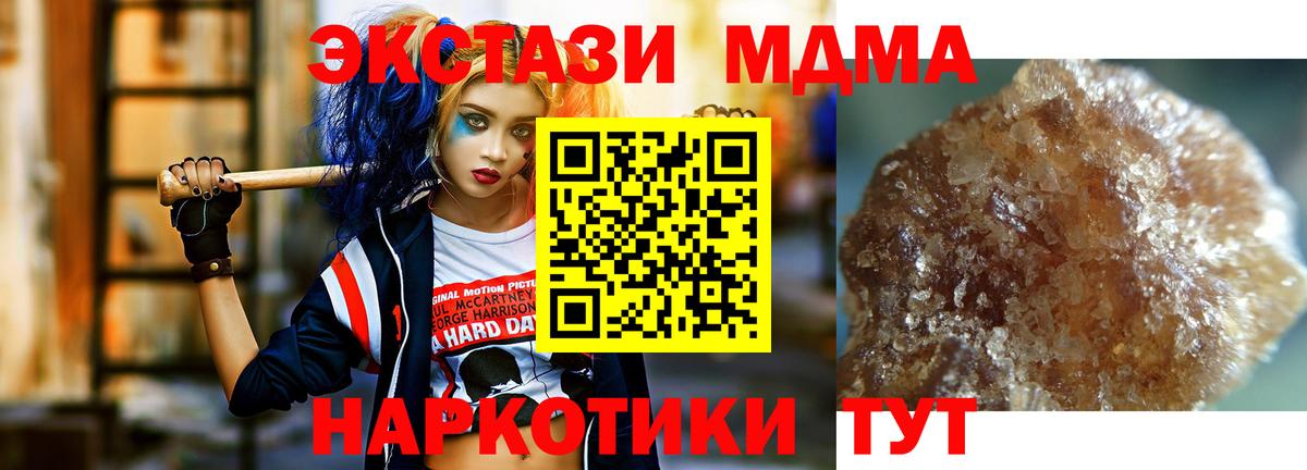 МДМА VHQ Курчатов