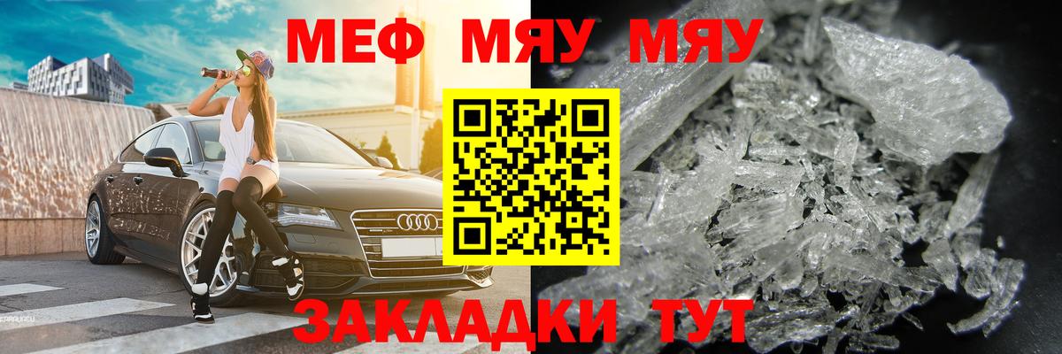 Мефедрон mephedrone  Курчатов  МЕФ 4 MMC 