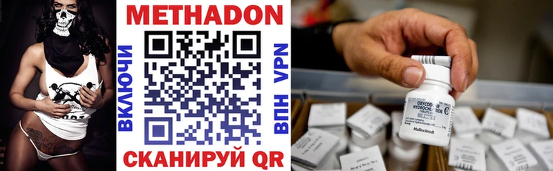 Метадон белоснежный Курчатов