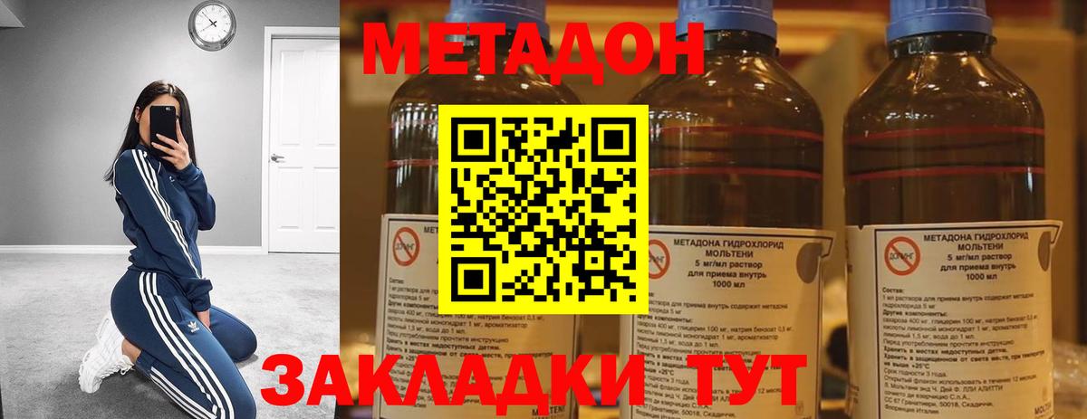 Метадон methadone  Курчатов  МЕТАДОН VHQ 