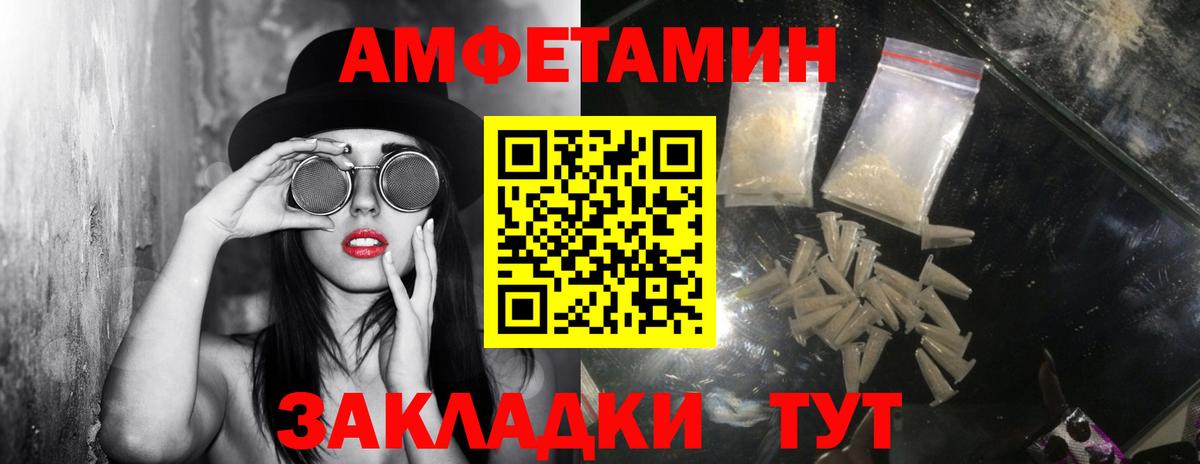 Метамфетамин кристалл Курчатов