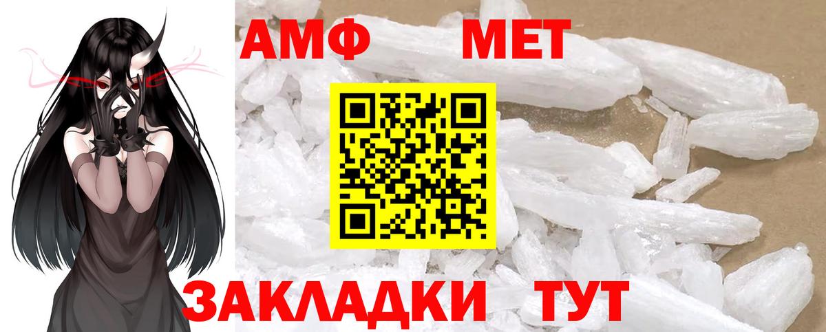 МЕТАМФЕТАМИН Декстрометамфетамин 99.9%  Вход с VPN  Курчатов 