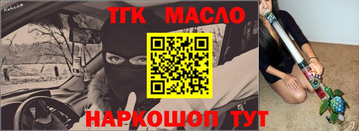 ТГК Wax Курчатов
