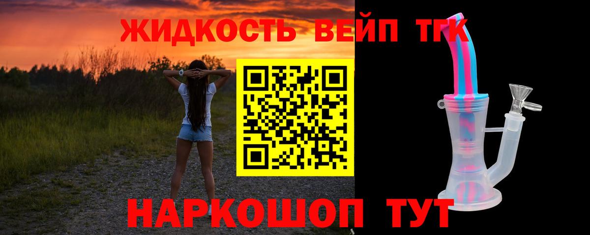 Дистиллят ТГК гашишное масло  Курчатов  ТГК концентрат 