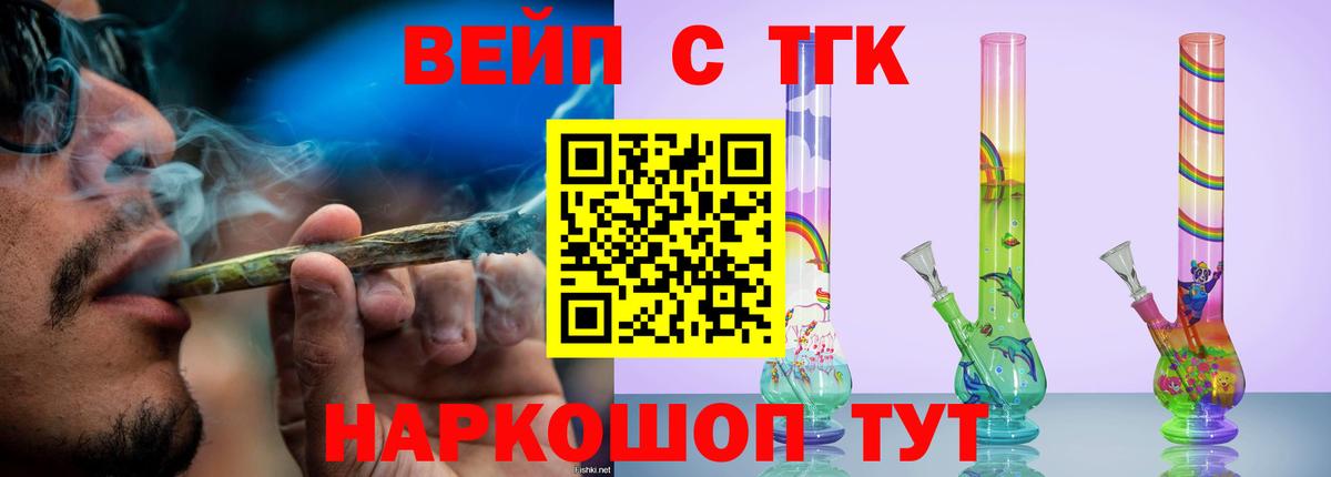 ТГК жижа  Вход с VPN  Дистиллят ТГК жижа  Курчатов 
