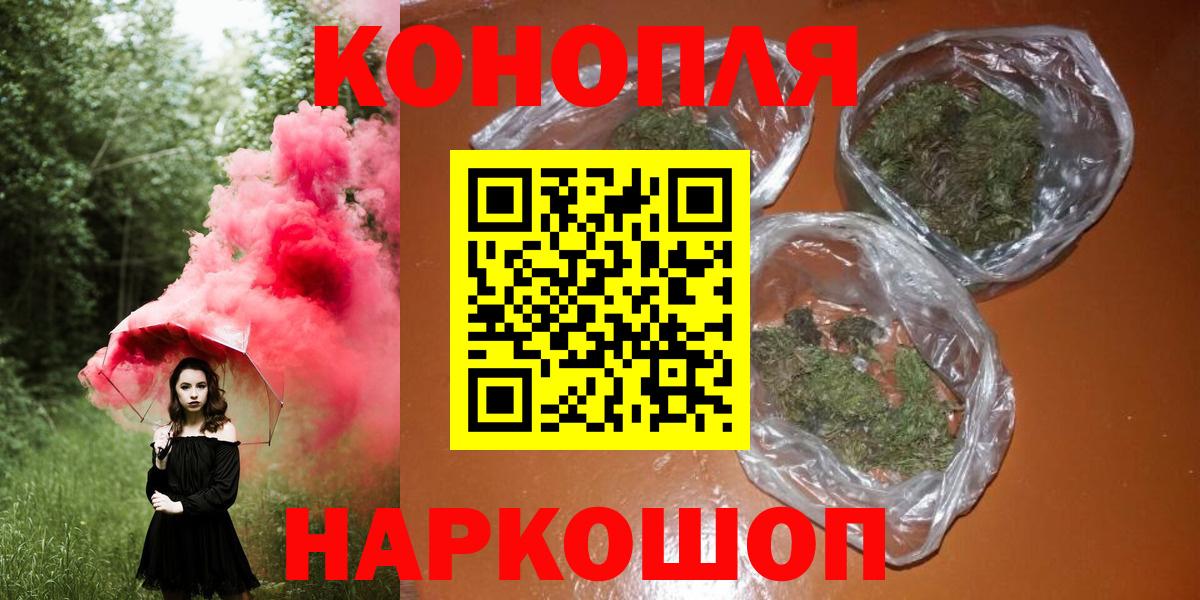 МАРИХУАНА THC 21%  Шишки марихуана MAZAR  Бошки марихуана гибрид  Курчатов  Вход с VPN 