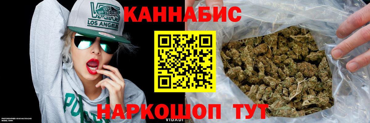 Конопля White Widow Курчатов